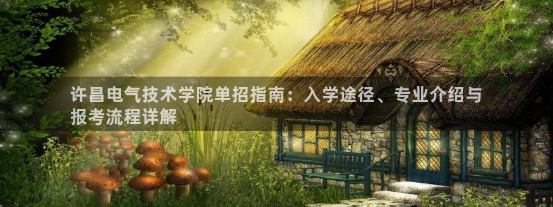 凯发平台轻7O777